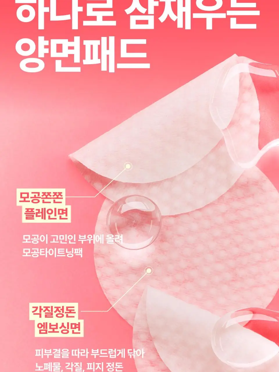 [추가증정] 넘버즈인 토너패드 증정 기획 중 택 1(1번, 3번, 5번) 상세페이지 47